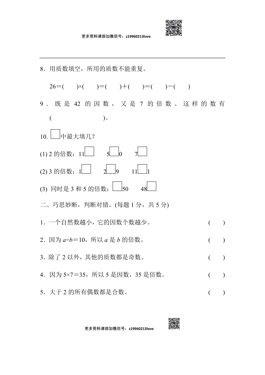 第2单元过关检测卷(1).docx_第2页