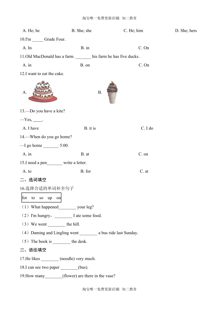 【笔试分层】六年级上册英语第三单元测试题 （培优卷）-Module 3 Out and about沪教牛津版（深圳）（含答案）.doc_第2页