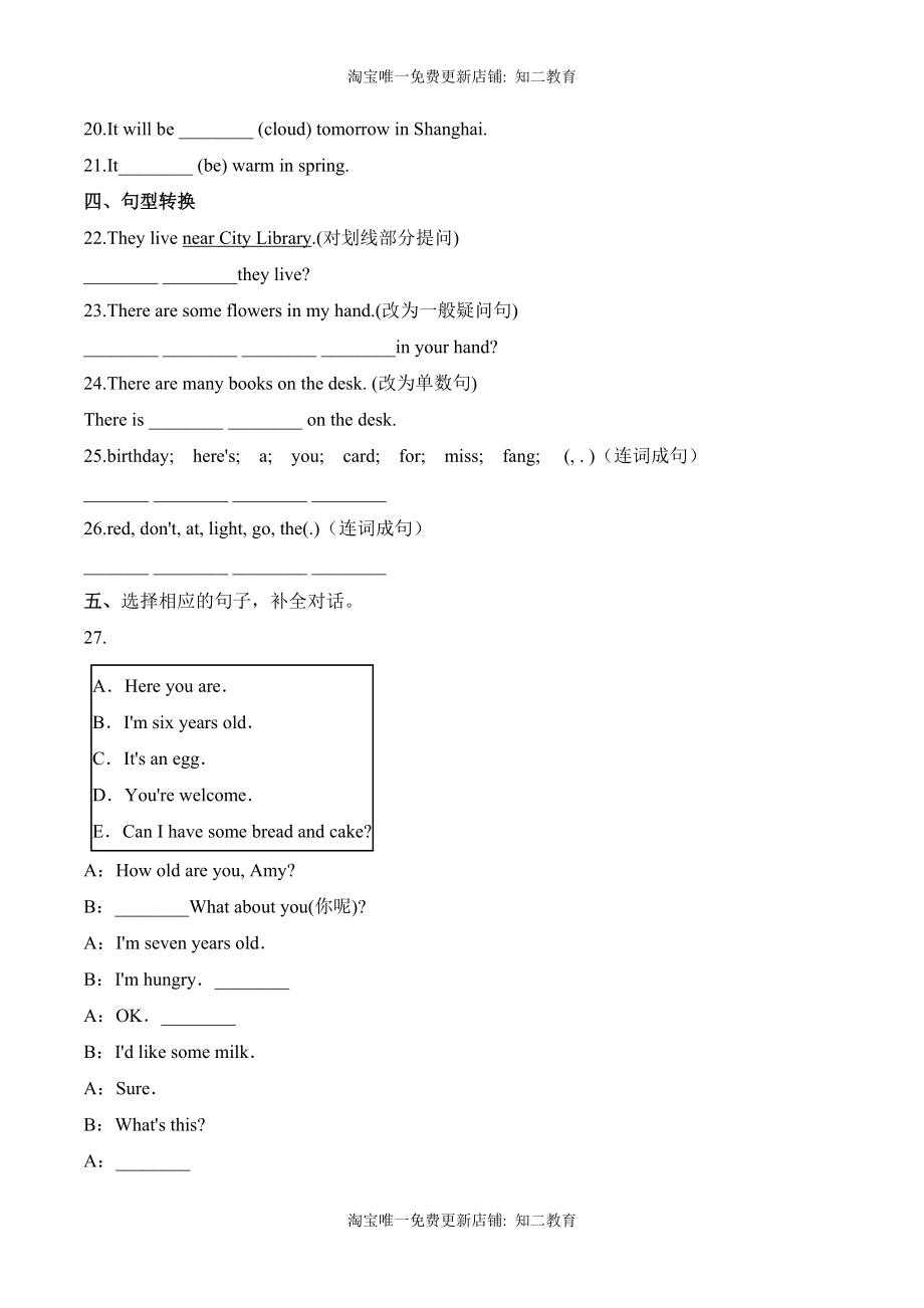 【笔试分层】六年级上册英语第三单元测试题 （培优卷）-Module 3 Out and about沪教牛津版（深圳）（含答案）.doc_第3页