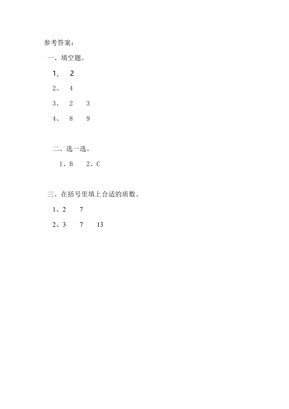 3.7 练习四（2）.docx_第2页