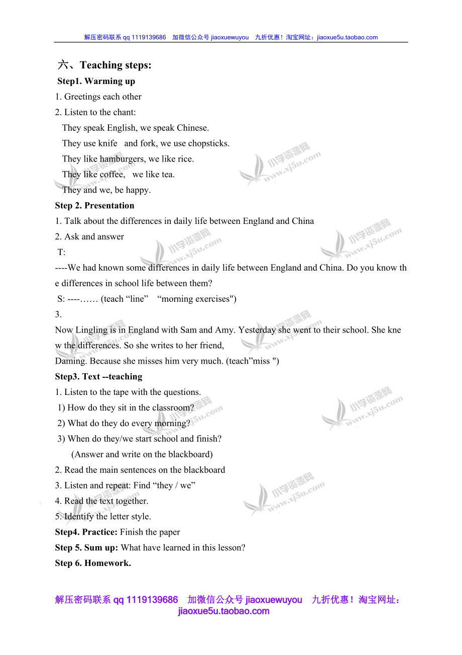 外研版一起小学英语五上《Module 8Unit 1 Children often sit around tables.》word教案 (3).doc_第2页