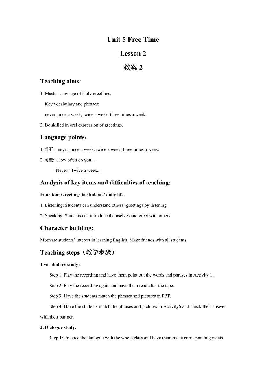 Unit 5 Free Time Lesson 2 教案 2.doc_第1页