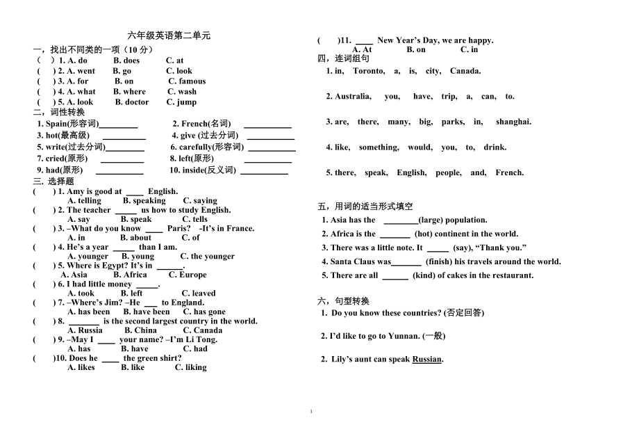 （人教新起点）六年级英语上册 第二单元测试题.doc_第1页