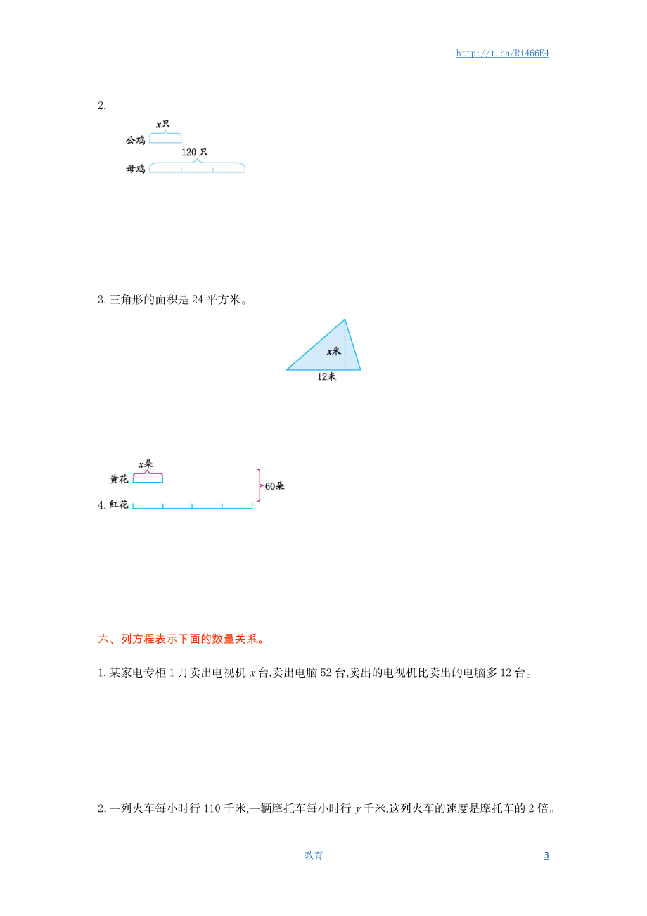 五年级下册数学单元测试-第一单元-苏教版.doc_第3页