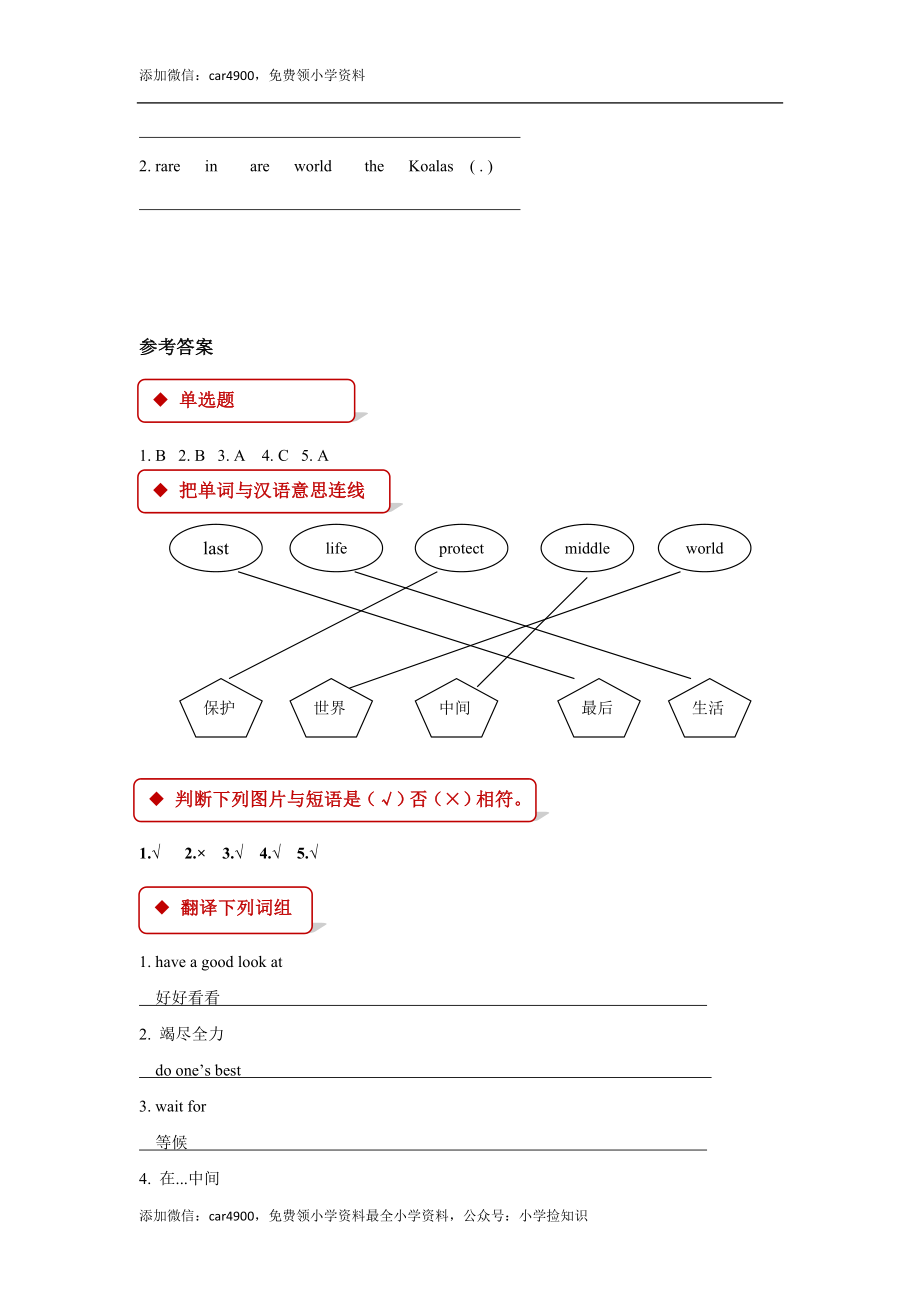 【同步练习】Lesson 3（科普社）.doc_第3页