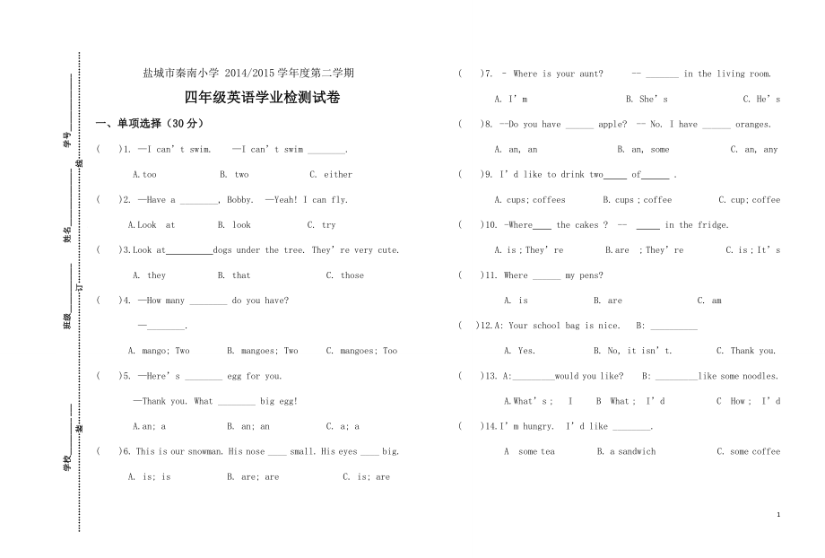 第二学期四年级英语学业检测试卷及答案.doc_第1页