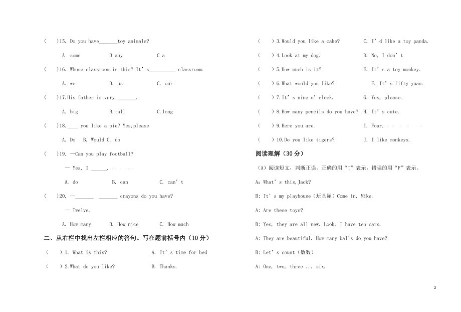 第二学期四年级英语学业检测试卷及答案.doc_第2页