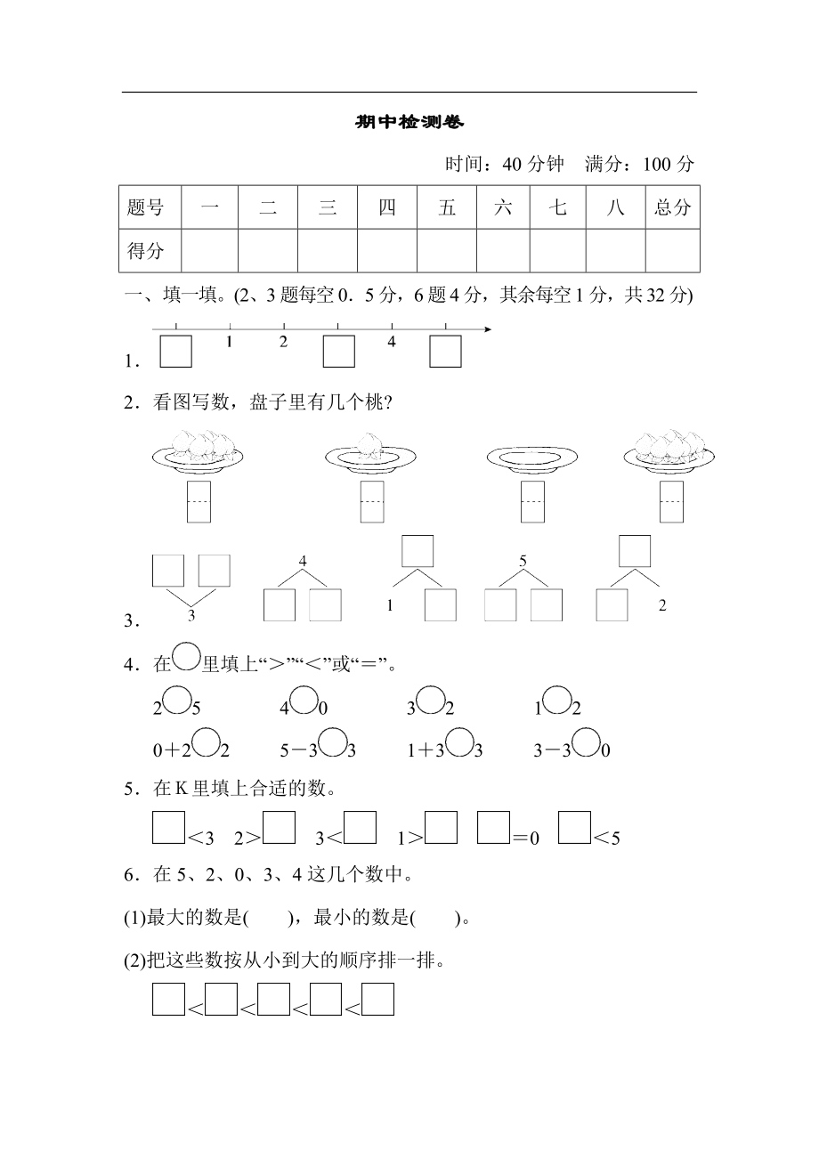 期中测试卷2.doc_第1页