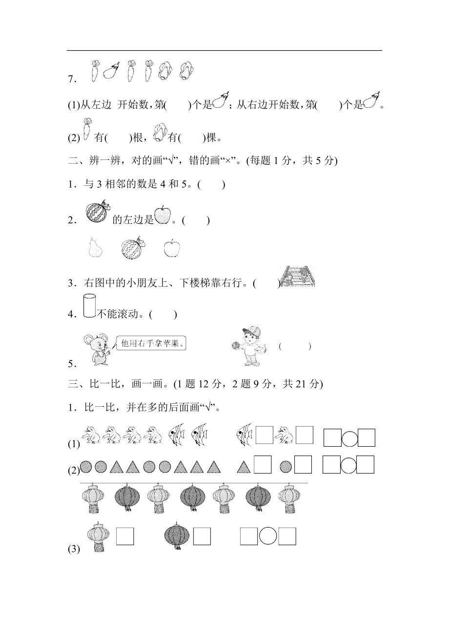 期中测试卷2.doc_第2页