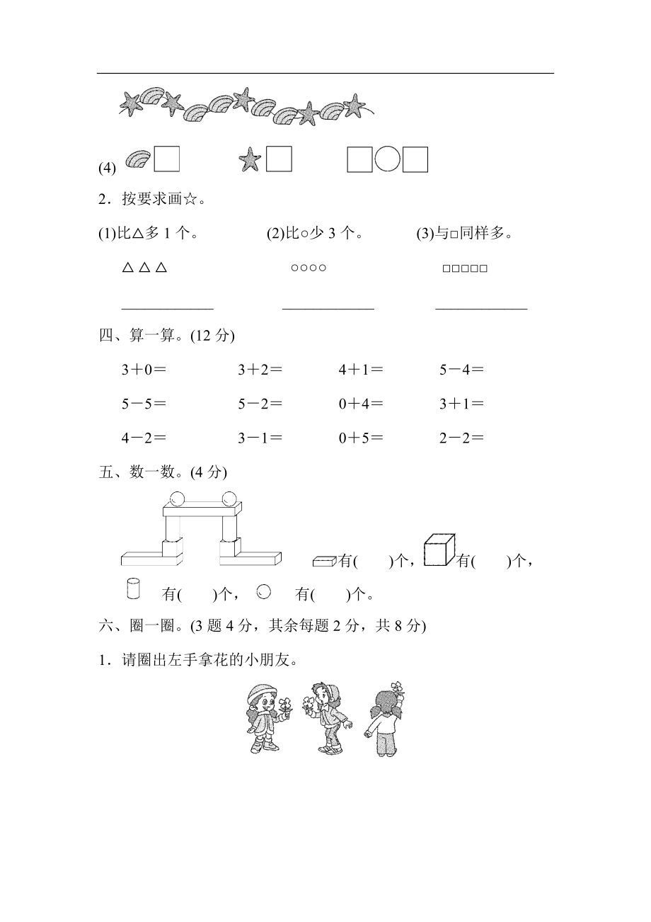 期中测试卷2.doc_第3页