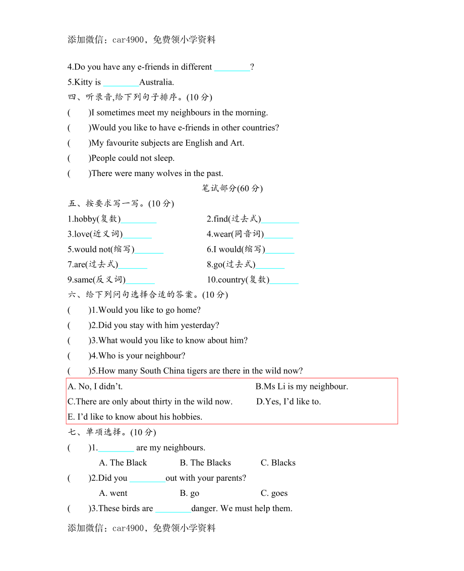 Module 2 测试卷.doc_第2页