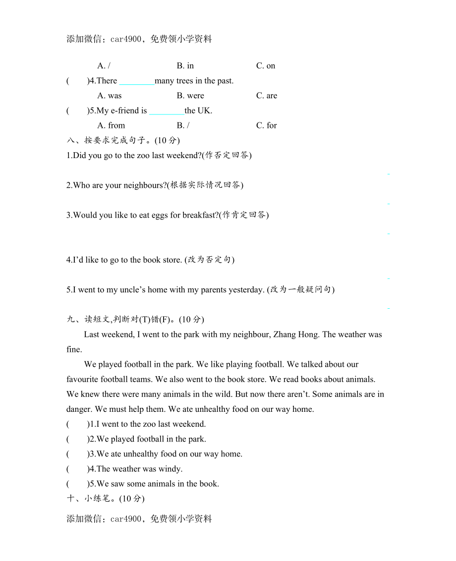 Module 2 测试卷.doc_第3页