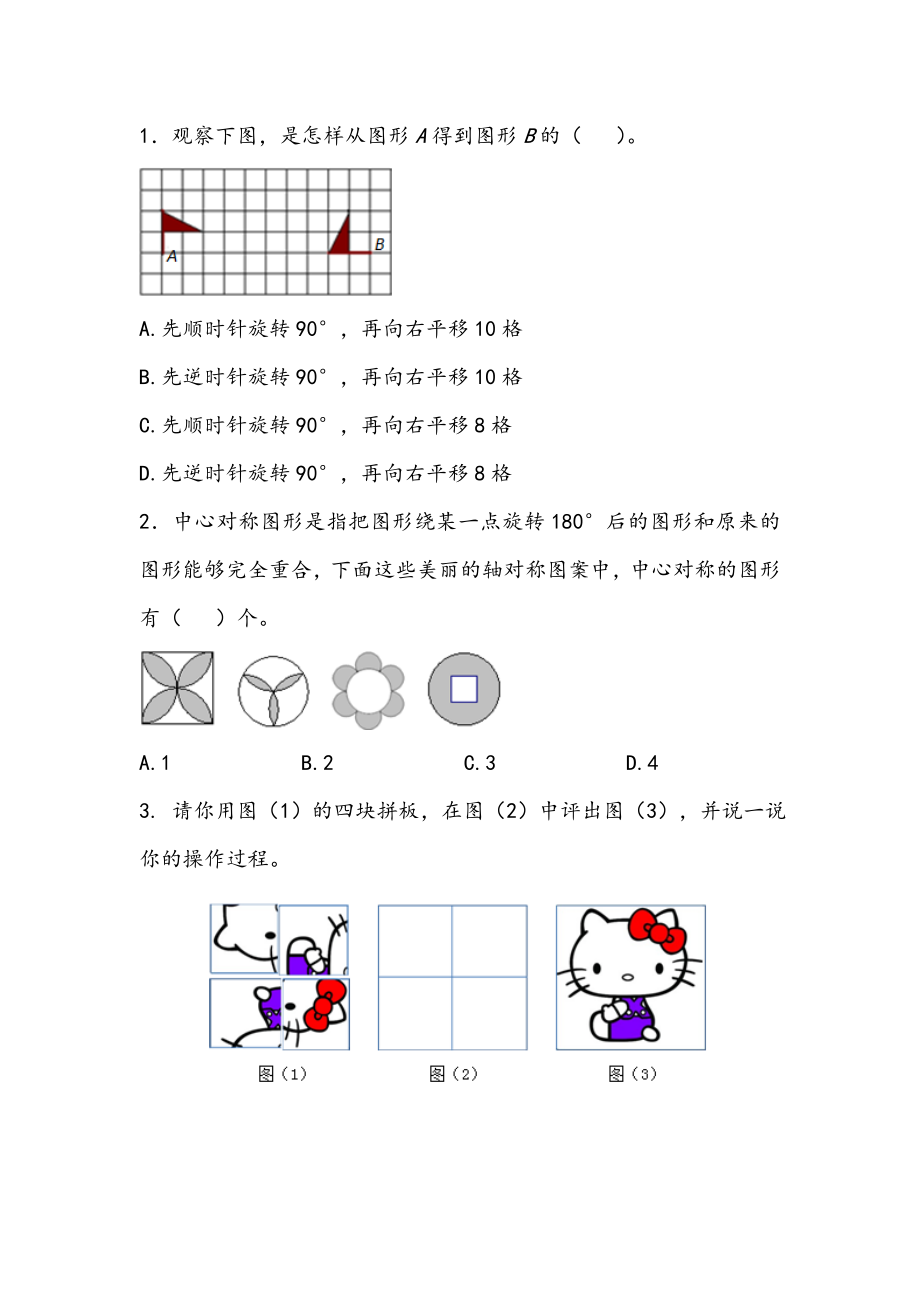 3.4 欣赏与设计.doc_第1页