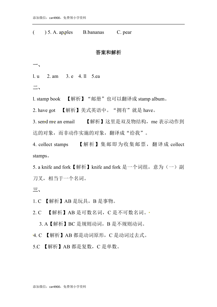 六年级上册英语同步练习-【基础练习】Module 3 Unit 1 外研一起（word含答案）.docx_第2页