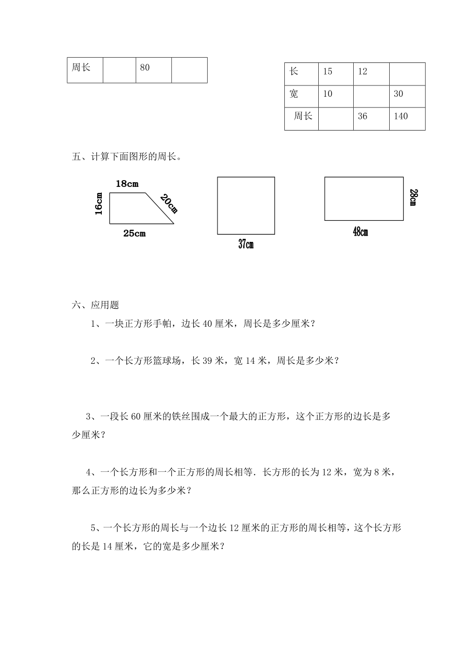 第八单元测试卷.2.docx_第2页