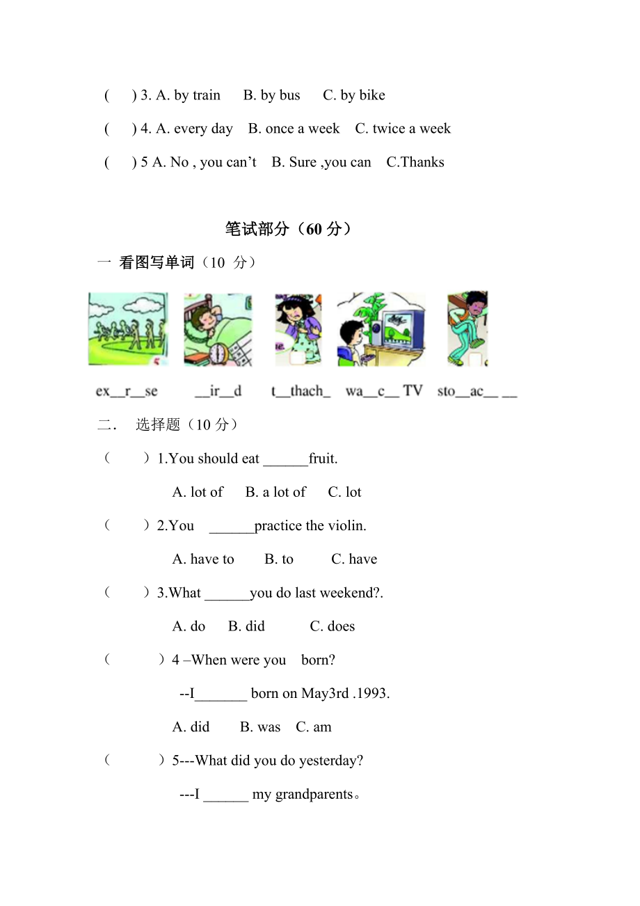 新起点英语五年级下册期末试卷3.doc_第2页