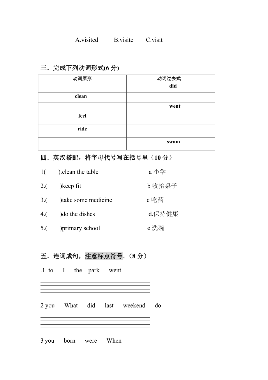 新起点英语五年级下册期末试卷3.doc_第3页