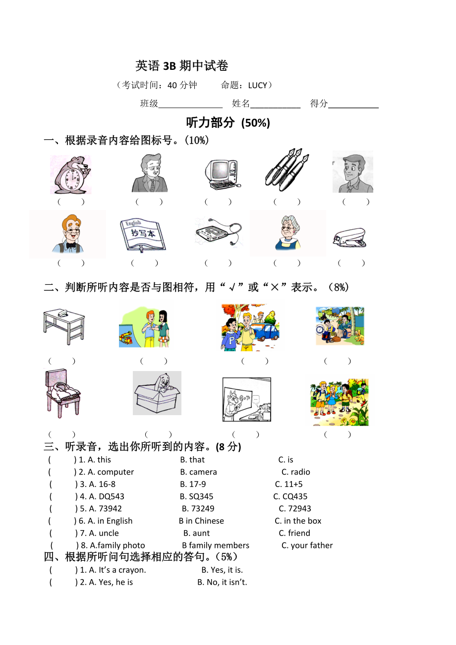 （译林版）三年级英语下册 期中试卷-轻松夺冠.doc_第1页