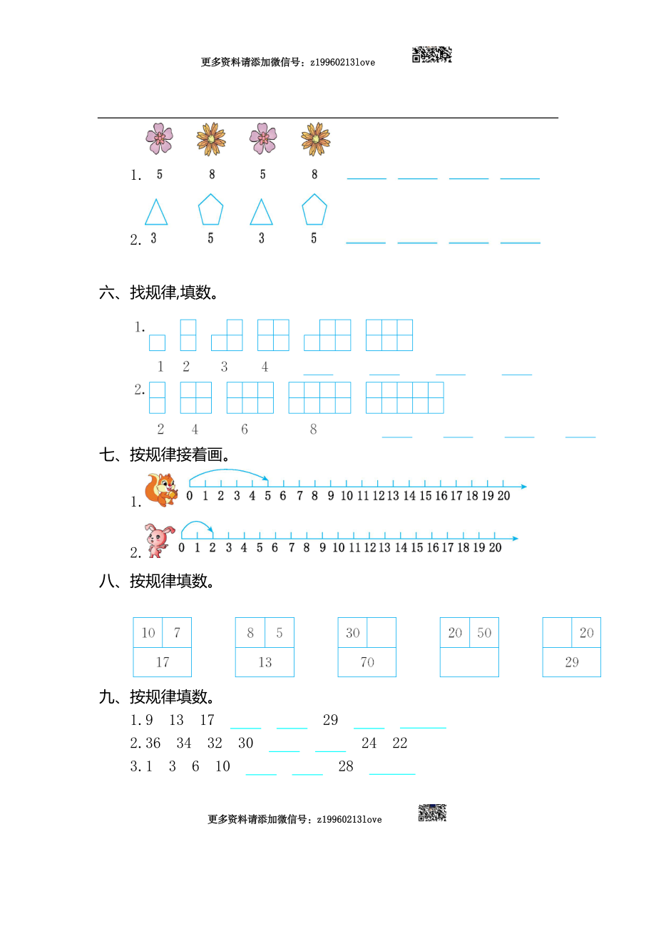 第七单元检测卷（2）.doc_第2页