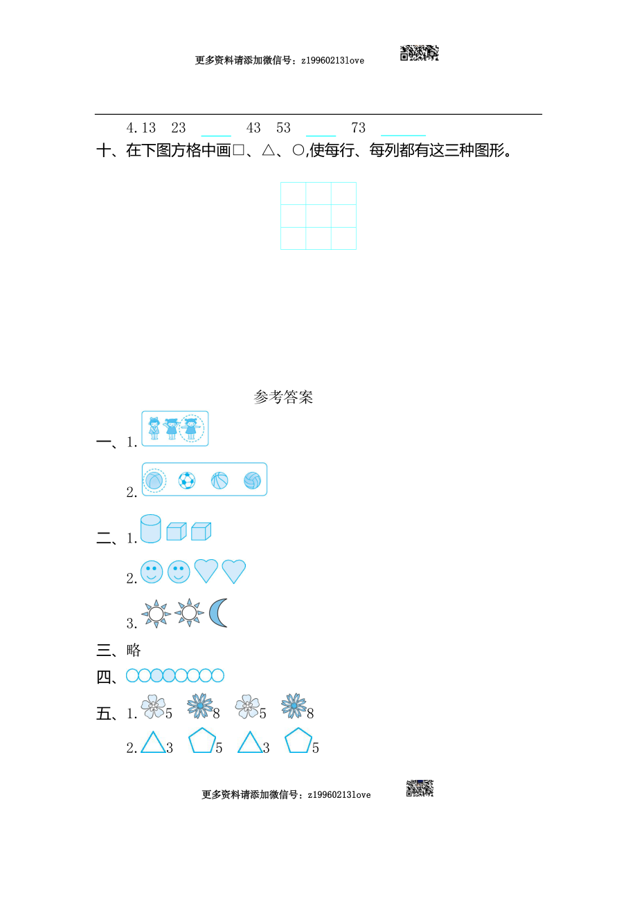 第七单元检测卷（2）.doc_第3页