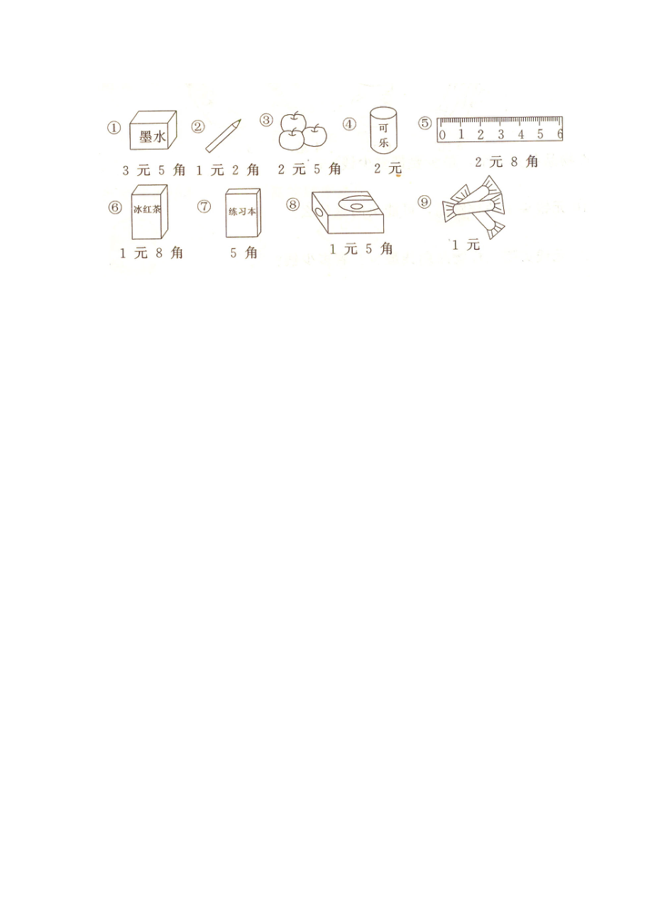 （沪教版）一年级数学上册 强化练习.doc_第2页