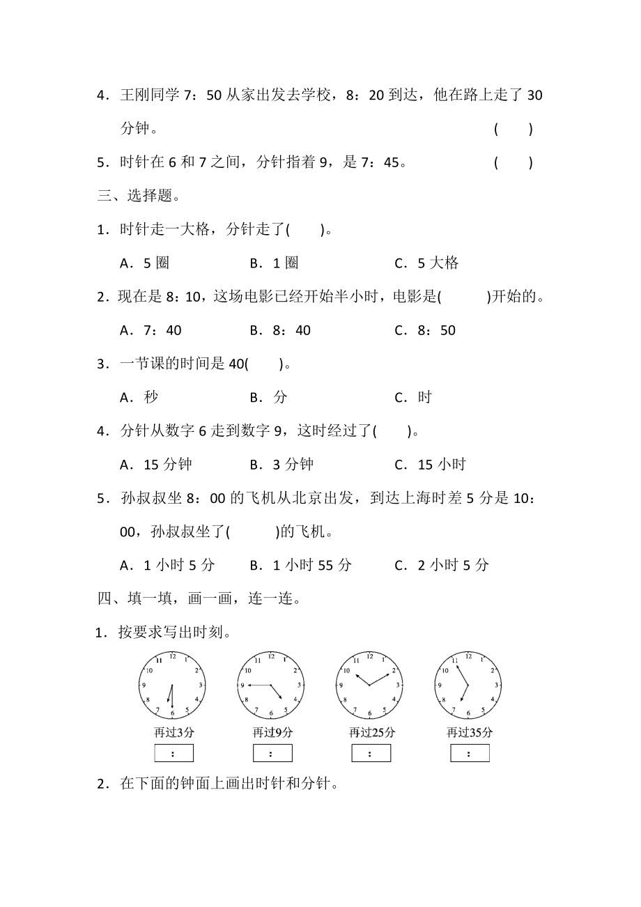 第七单元测试题.docx_第2页