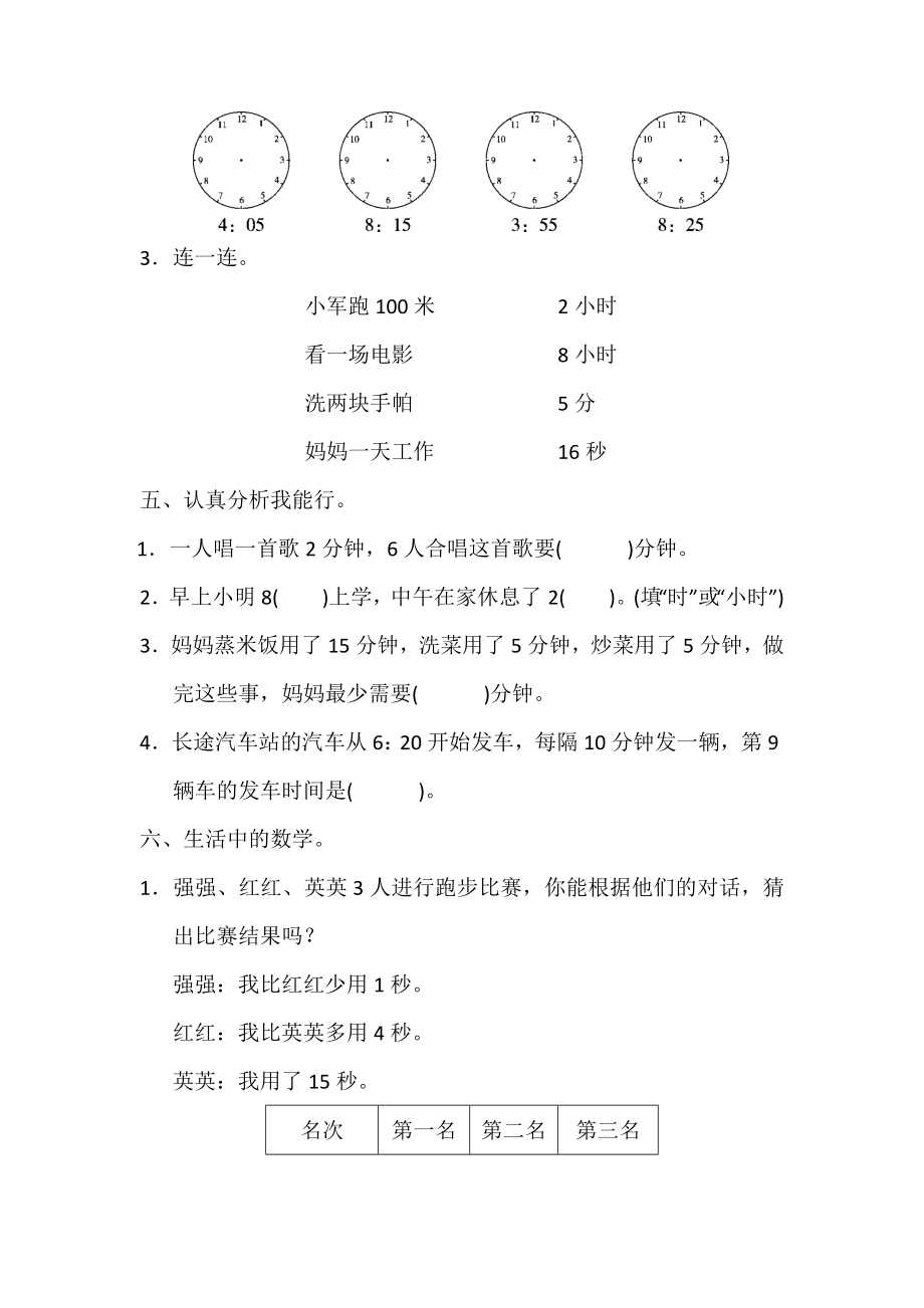 第七单元测试题.docx_第3页