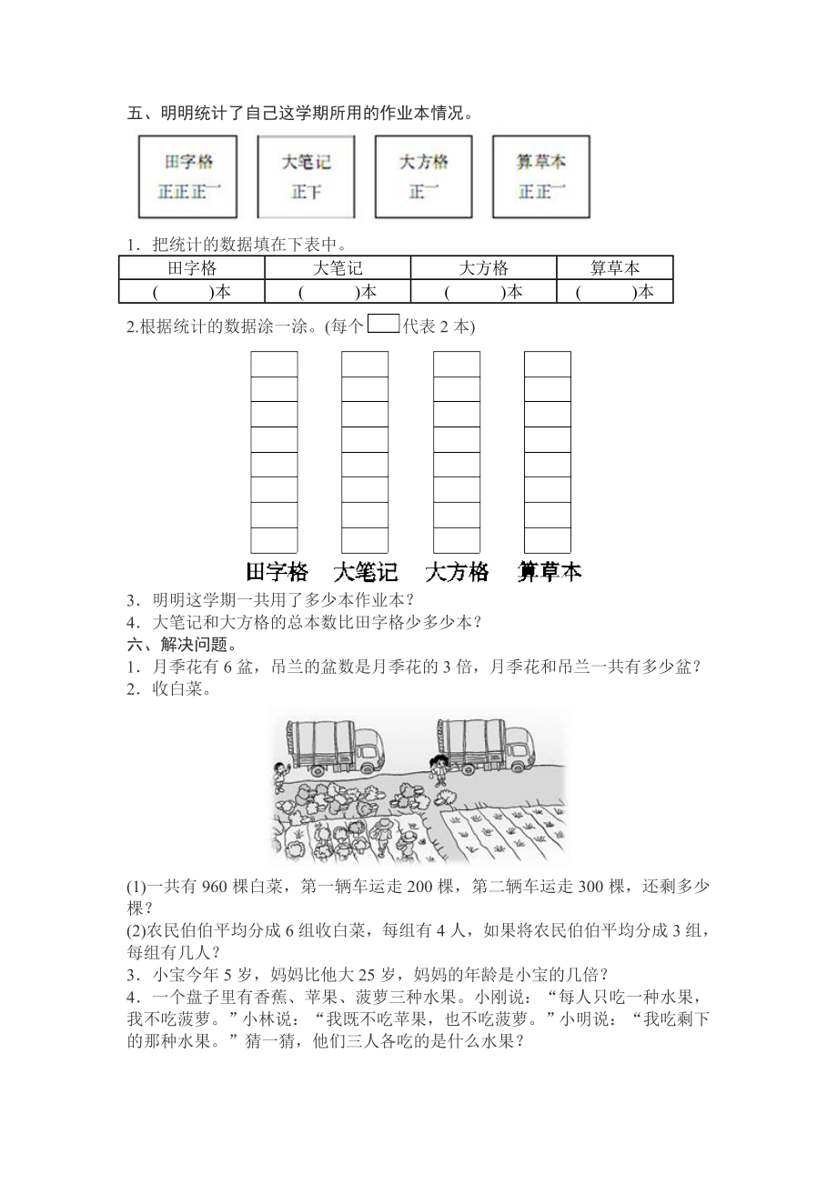 期末测试卷9 (2).doc_第3页