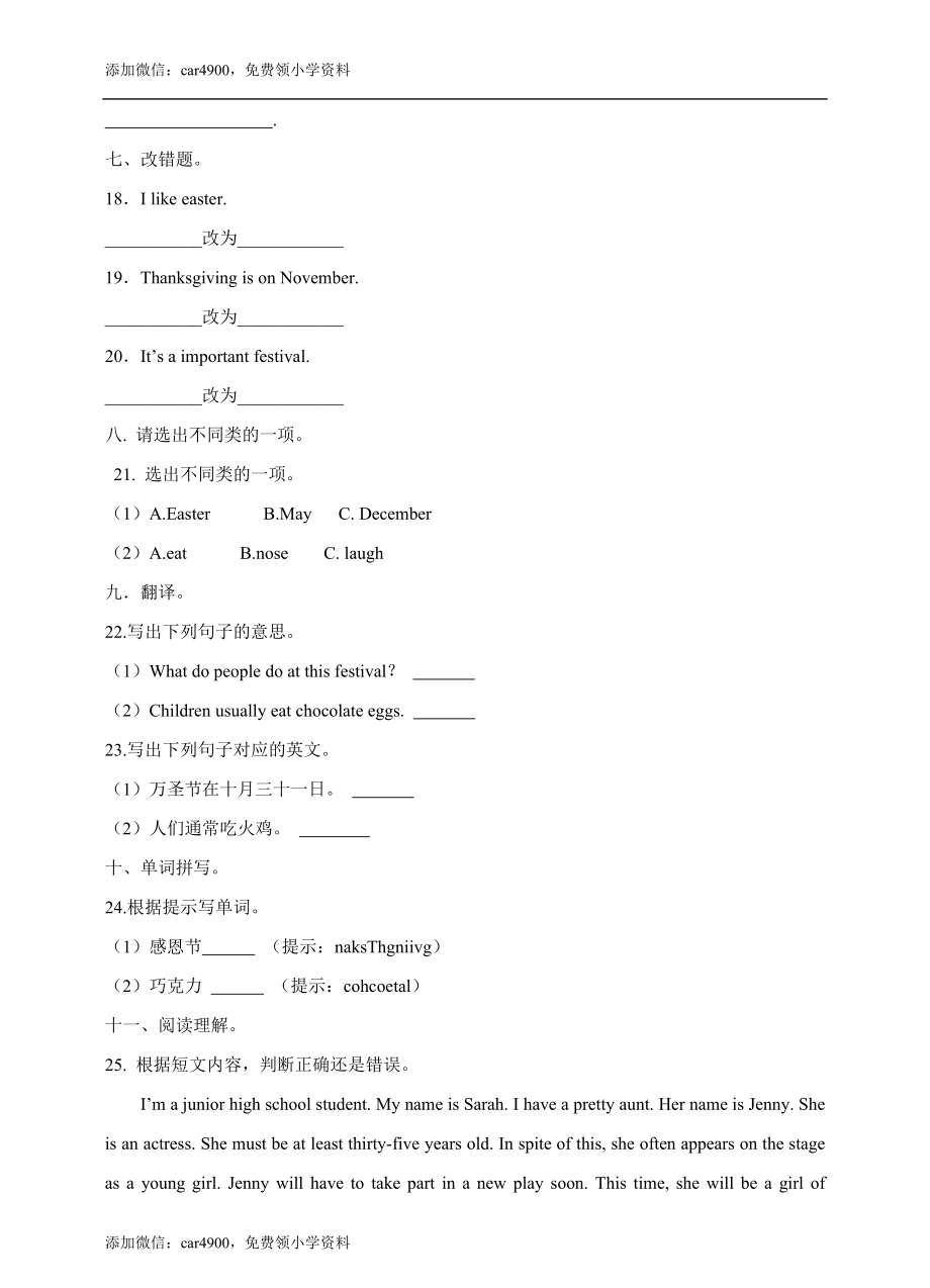 六年级下册英语一课一练- Module4 Unit11 Western festivals牛津上海版（三起）（word版含答案解析）.doc_第3页