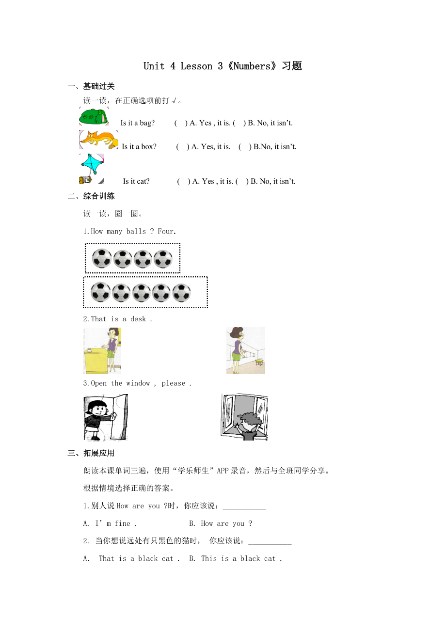 Numbers习题第3课时.doc_第1页