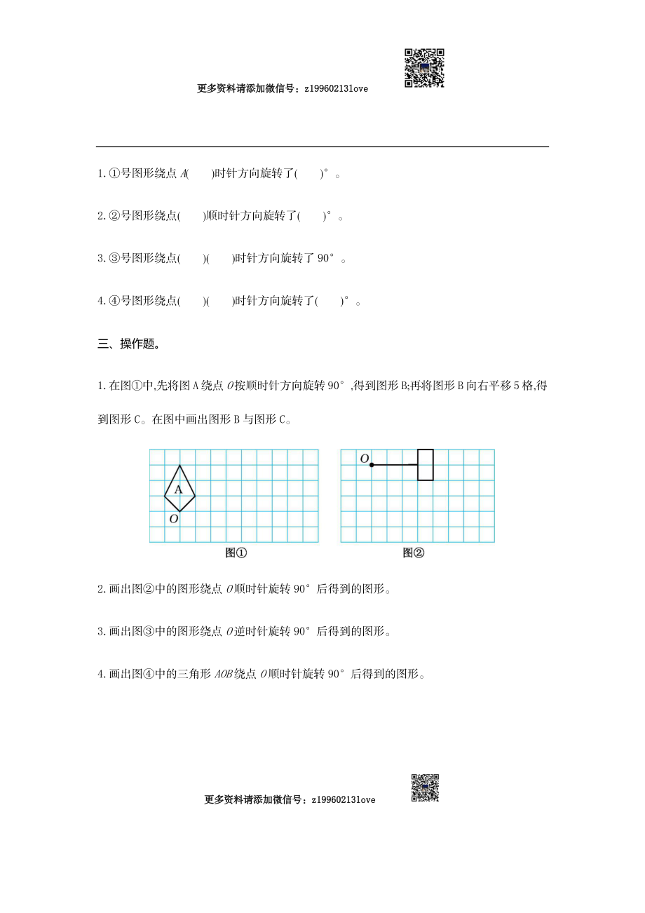 第五单元检测卷（二）.docx_第2页