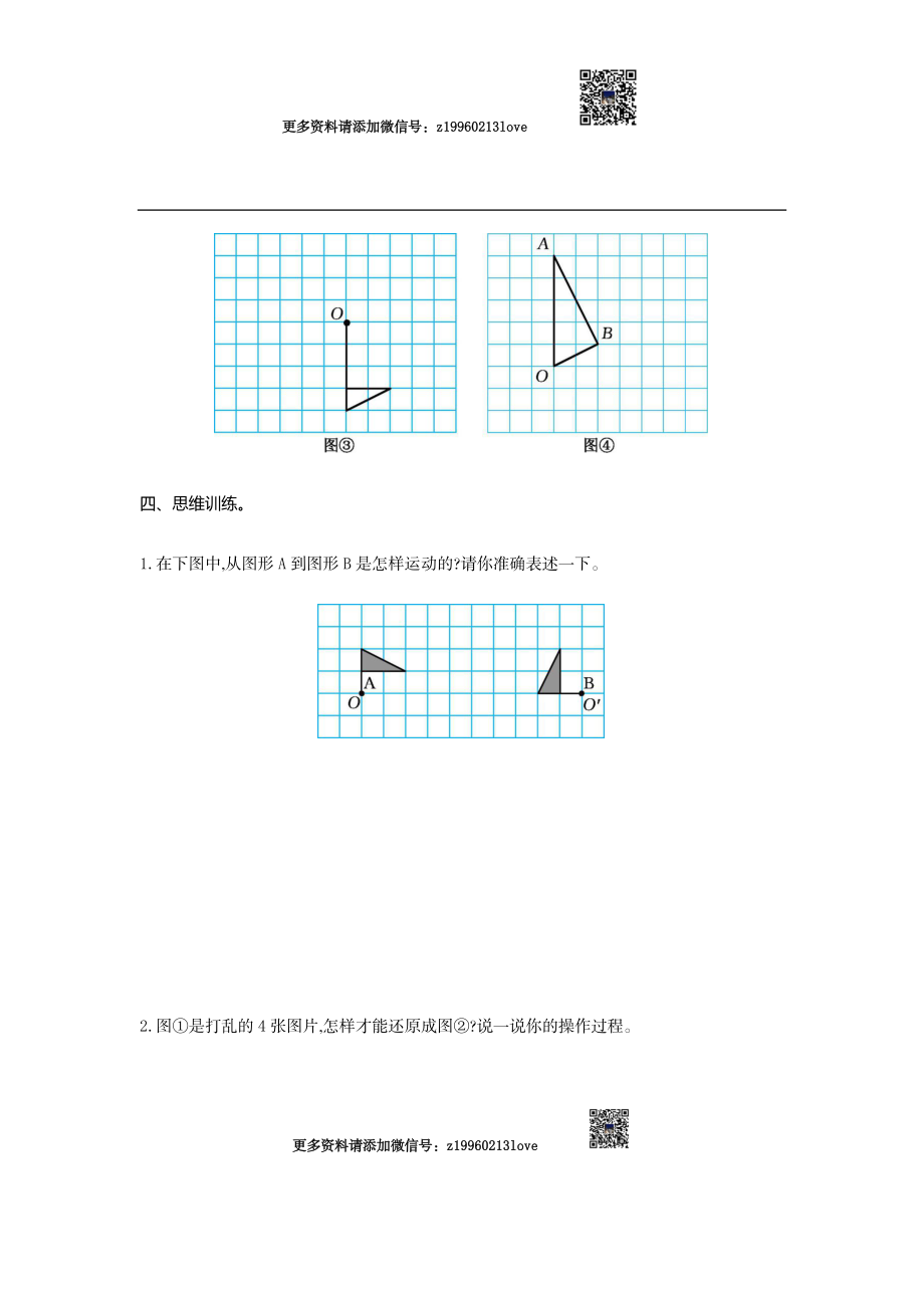 第五单元检测卷（二）.docx_第3页