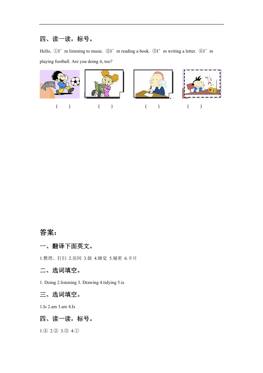 外研版小学英语（一年级起点）二年级下册Module 3 Unit 1 Sam isn't tidying his room.同步练习3.doc_第2页