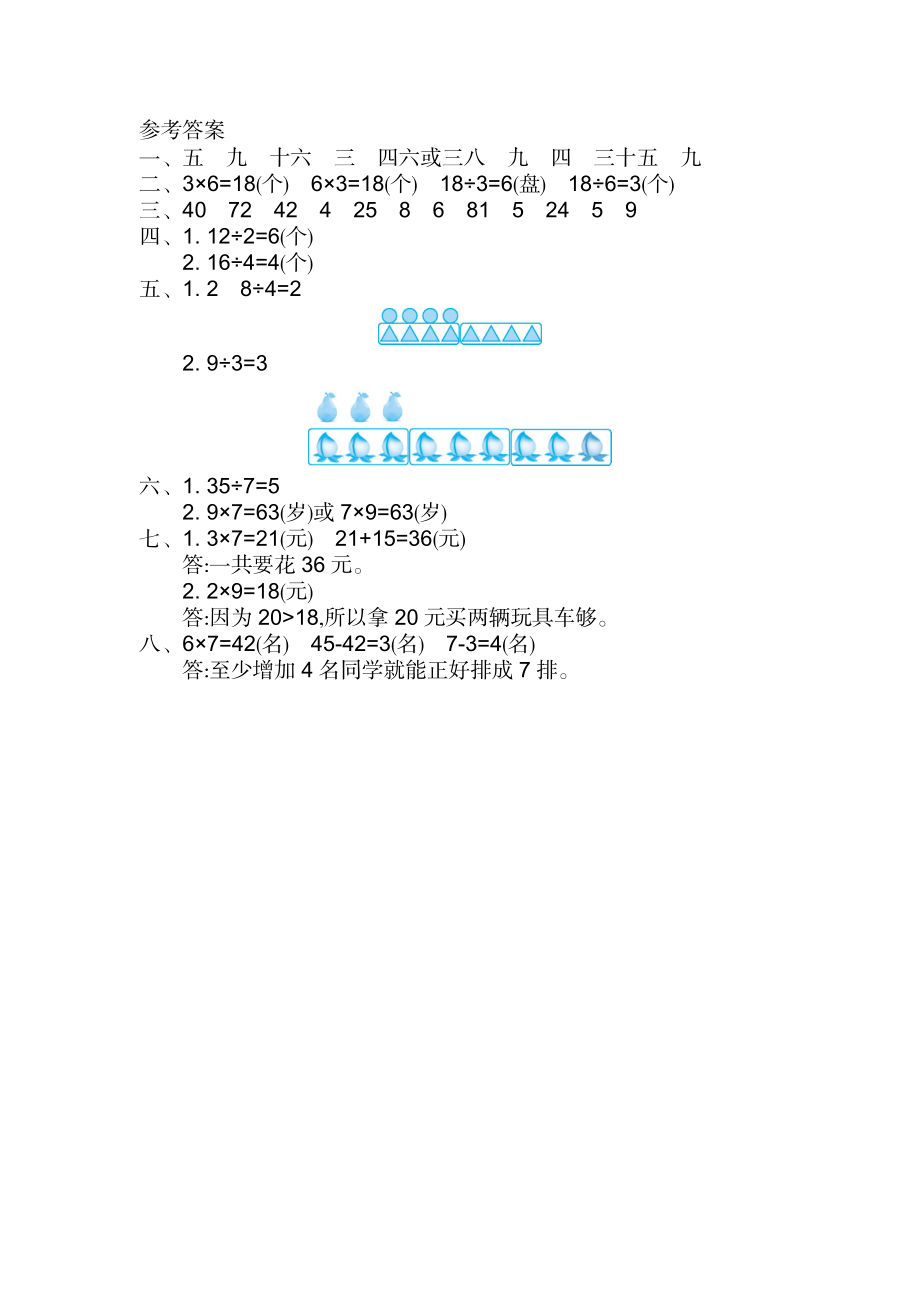 第九单元测试卷（二）.docx_第3页