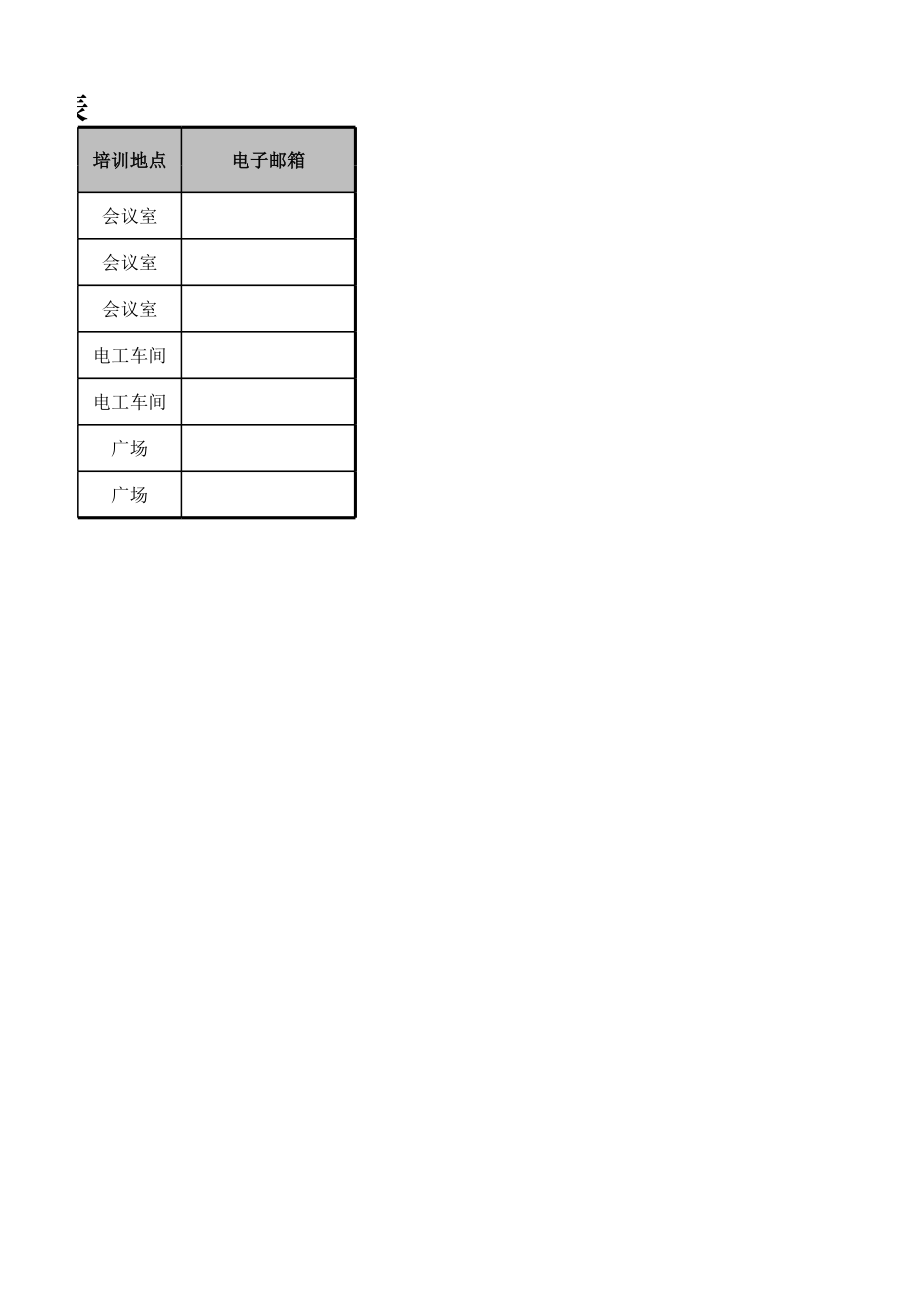 安全培训计划安排表.xlsx_第2页