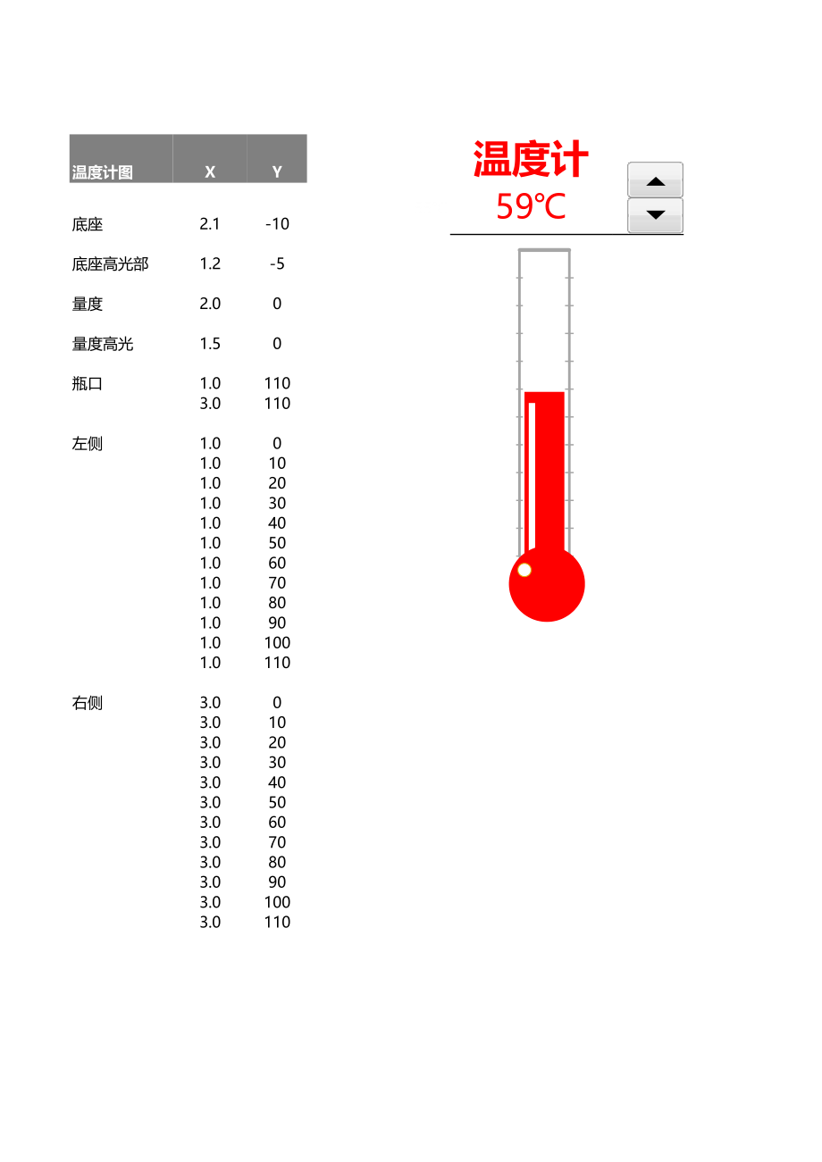 编号 (65).xlsx_第1页