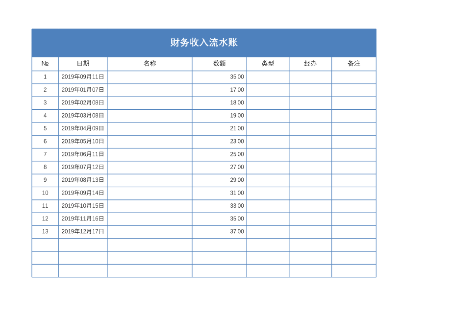 5d498117e100f.xlsx_第2页