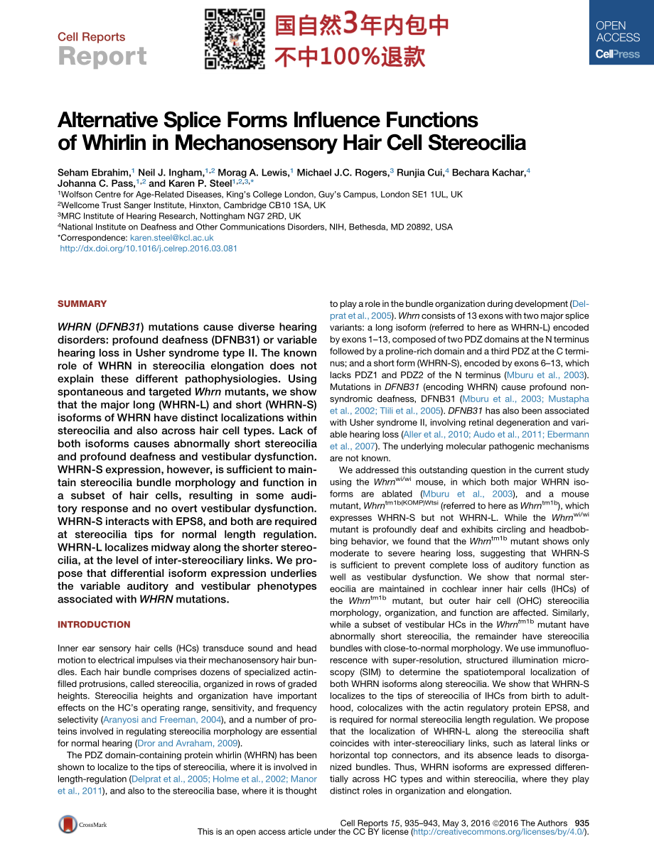 案例二Alternative Splice Forms Influence Functions.pdf_第2页