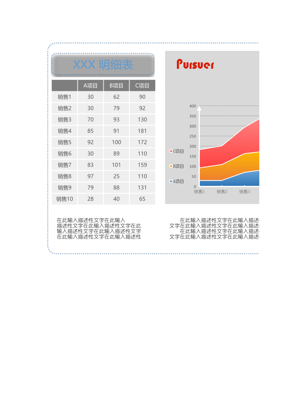 1-面积图（模板1）.xlsx_第1页