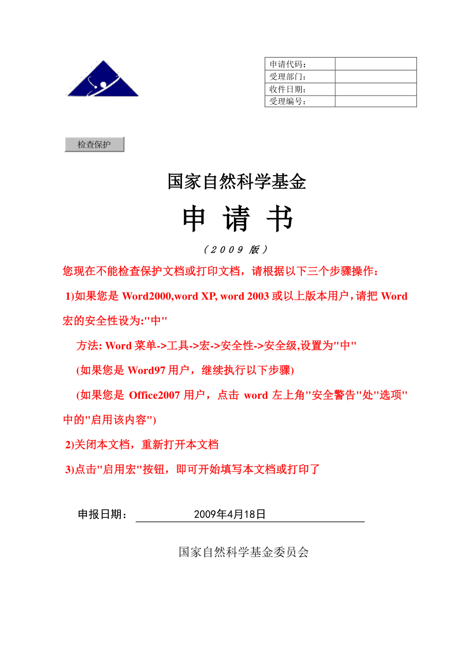 电场原位研究平台及在铁电薄膜中的应用.pdf_第1页