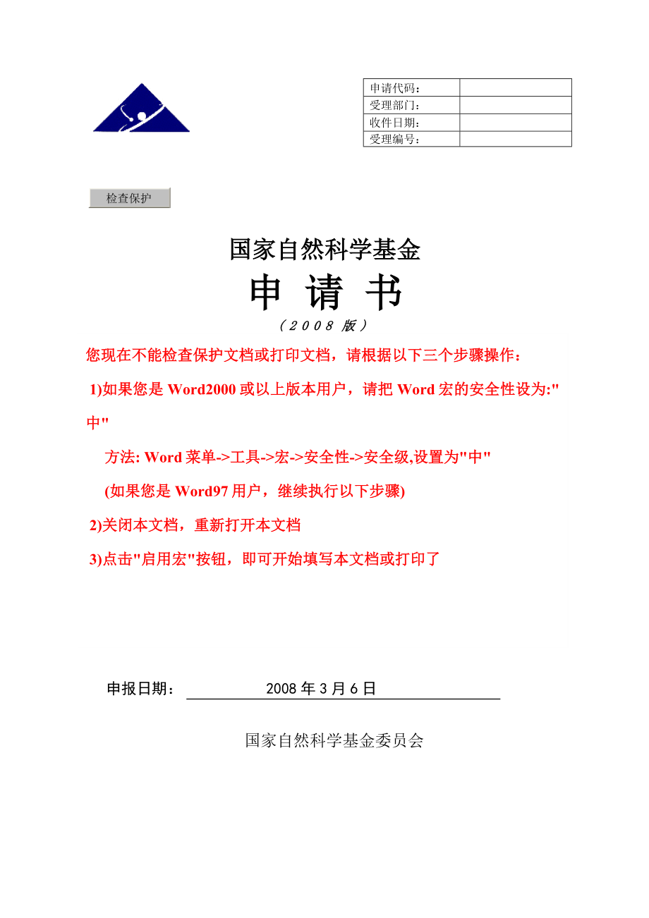 城市吸纳农民工容量及其演变规律研究.doc_第1页