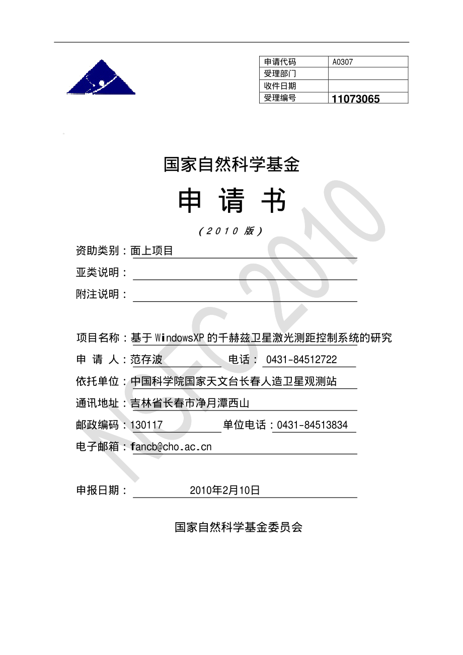 多组分玻色约瑟夫森结中测度同步的研究.pdf_第1页