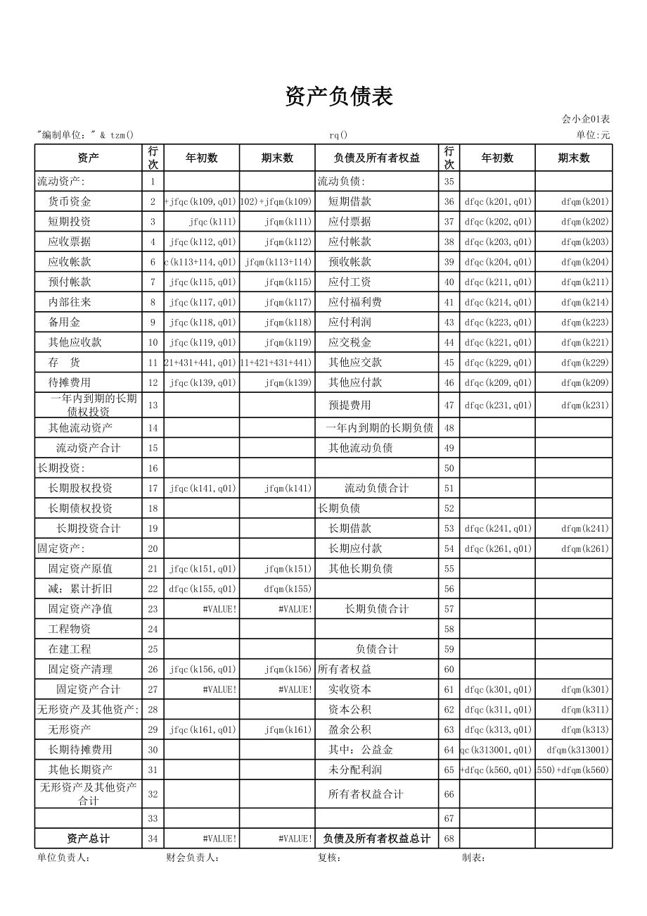 施工企业.xls_第1页