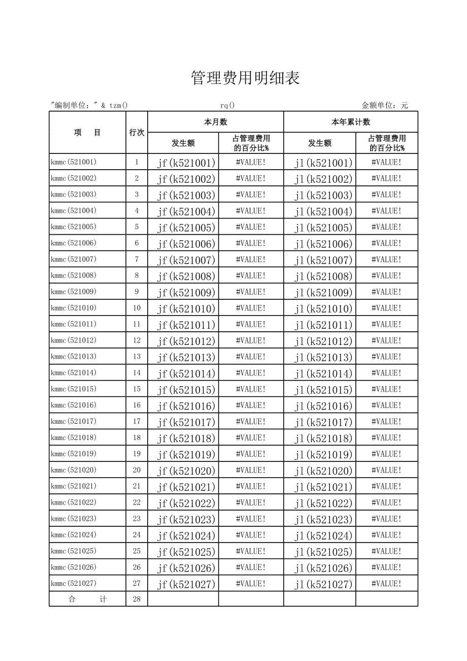 施工企业.xls_第3页