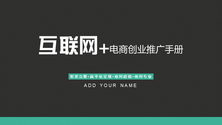 商业策划 (94).ppt_第1页