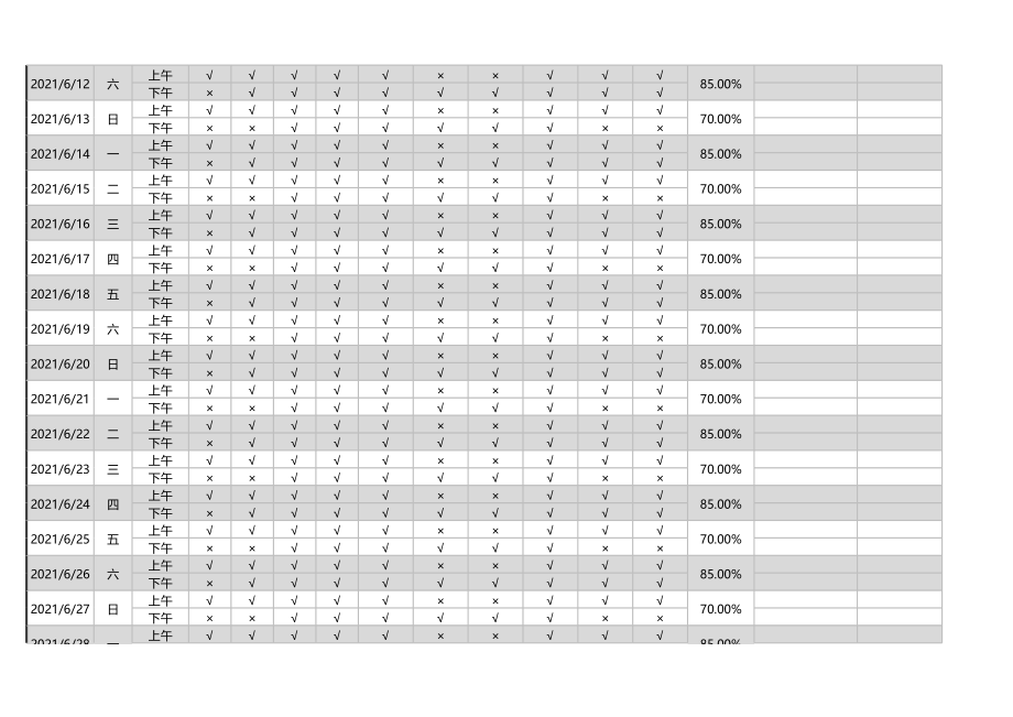 库房日常巡查表.xlsx_第2页