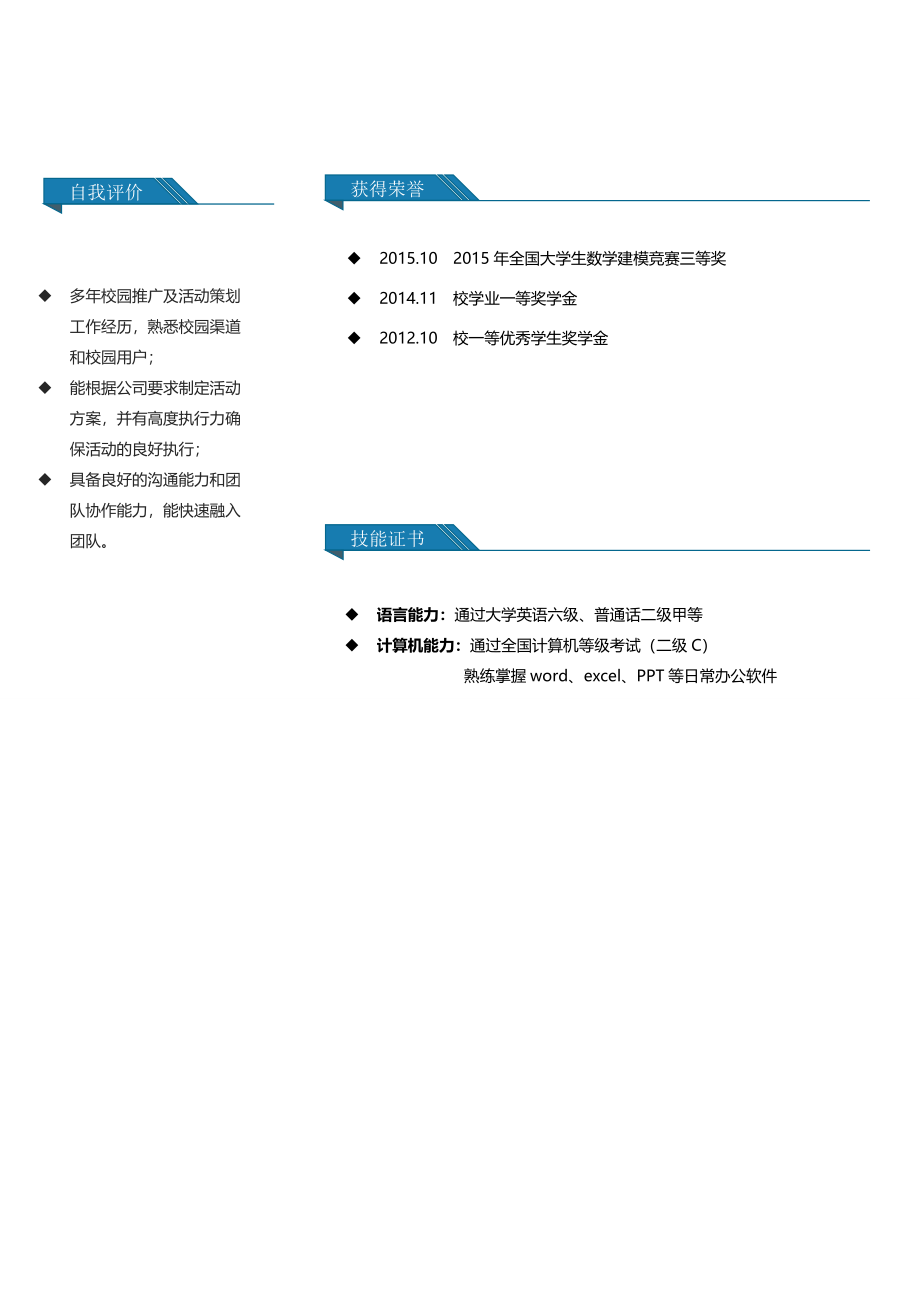 稳重大气单页23.docx_第2页