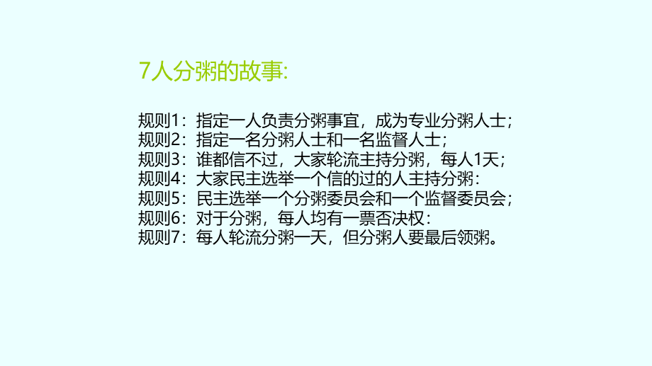 3、年度经营计划-与公司预算.pptx_第2页