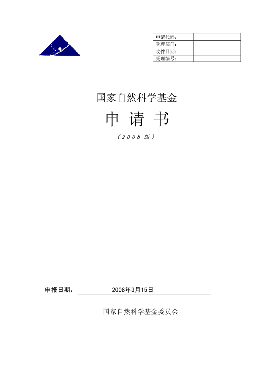 多核处理器结构级功耗评估与优化关键技术研究.pdf_第1页