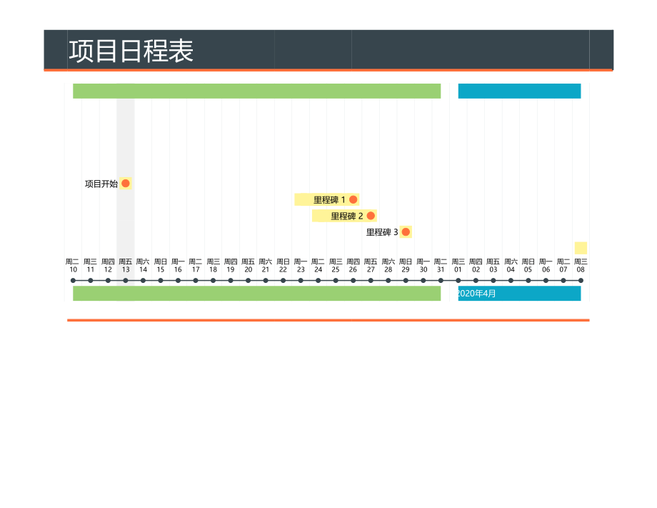 甘特图048.xlsx_第1页